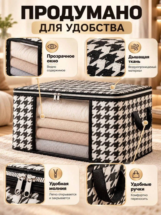 Narsalarni saqlash uchun organayzer quti, 50L/75L