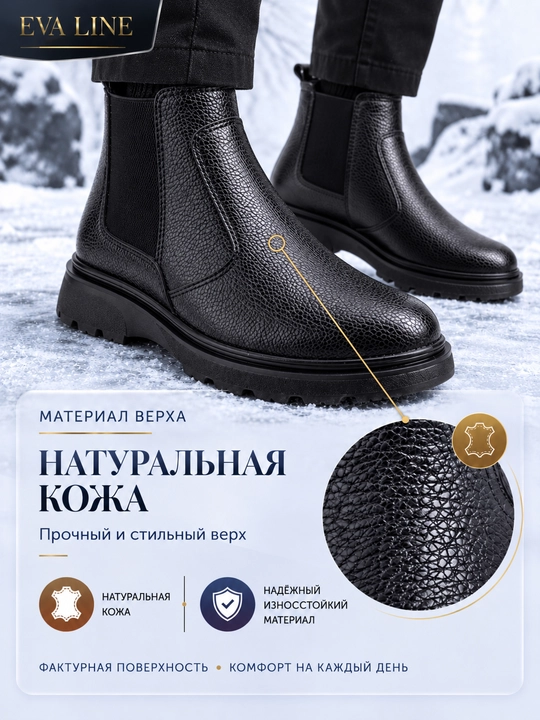 Мужские зимние кожаные челси с мехом, мужские зимние кожаные ботинки челси
