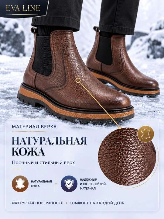 Мужские зимние кожаные челси с мехом, мужские зимние кожаные ботинки челси