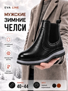 Черный