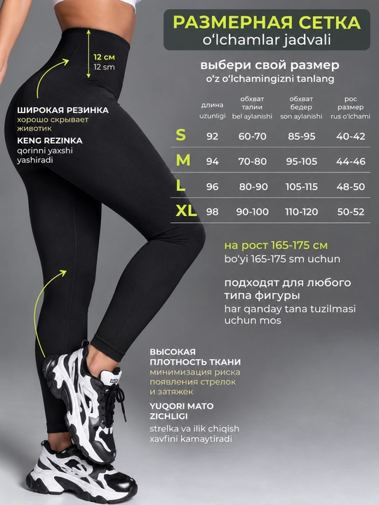 Ayollar uchun bel qismi baland, "push-up" effektli sport leginslari, fitnes leginslari