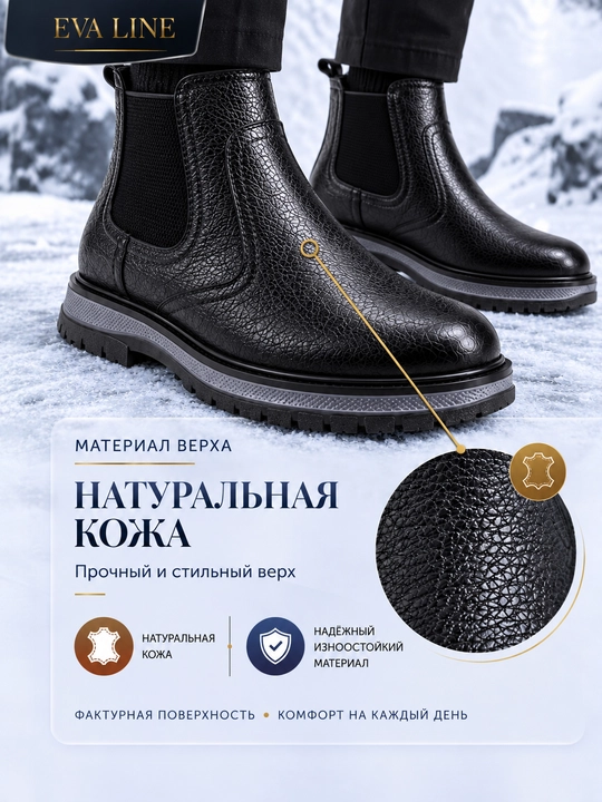 Зимние мужские челси с мехом, из натуральной кожи