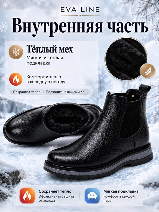 Зимние мужские челси с мехом, из натуральной кожи