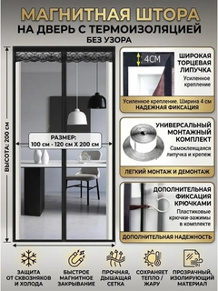 Черное стекло