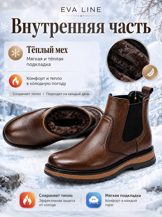Зимние мужские челси с мехом, из натуральной кожи