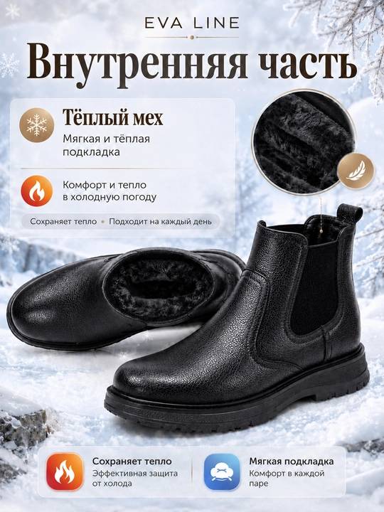 Зимние мужские челси с мехом, из натуральной кожи
