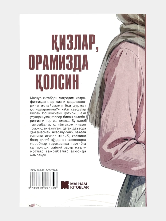 Кизлар орамизда колсин
