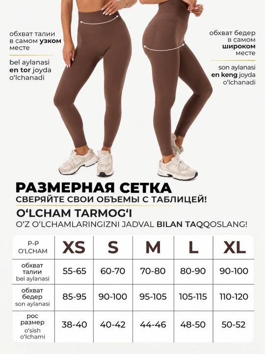Ayollar uchun bel qismi baland, "push-up" effektli sport leginslari, fitnes leginslari