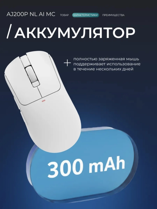 AJAZZ O'yin Sichqonchasi  - Kompyuter uchun ultra-yengil simsiz Mishka, Bluetooth, RGB
