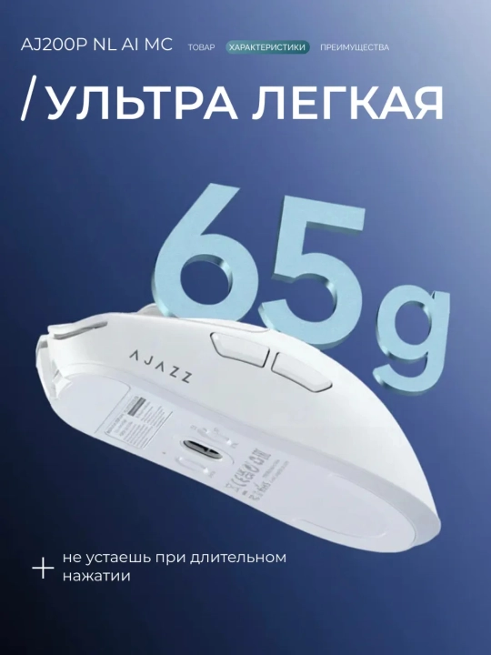 AJAZZ O'yin Sichqonchasi  - Kompyuter uchun ultra-yengil simsiz Mishka, Bluetooth, RGB