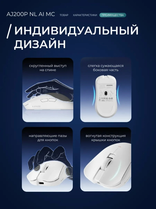AJAZZ O'yin Sichqonchasi  - Kompyuter uchun ultra-yengil simsiz Mishka, Bluetooth, RGB