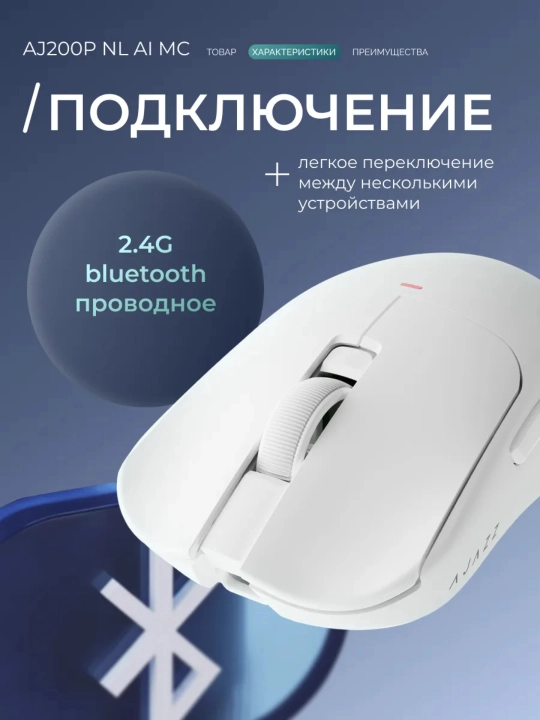 AJAZZ O'yin Sichqonchasi  - Kompyuter uchun ultra-yengil simsiz Mishka, Bluetooth, RGB