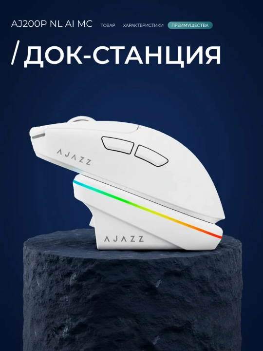 AJAZZ O'yin Sichqonchasi  - Kompyuter uchun ultra-yengil simsiz Mishka, Bluetooth, RGB