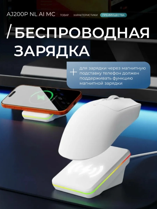 AJAZZ O'yin Sichqonchasi  - Kompyuter uchun ultra-yengil simsiz Mishka, Bluetooth, RGB