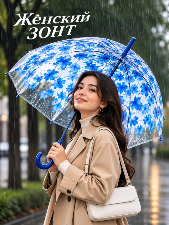 Romantik mavsum uchun soyabon