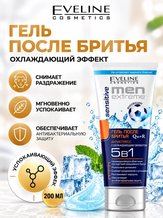 Soqol olinganidan keyin gel Eveline Men Extreme Sensetive, 200 ml - 
