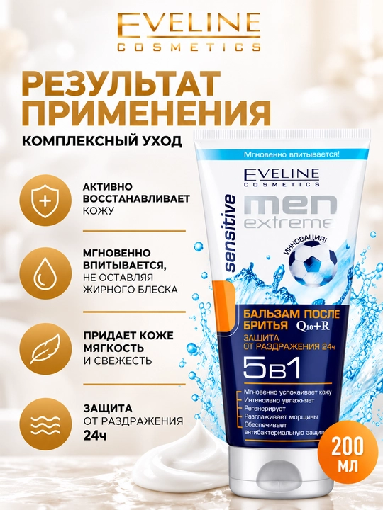 Soqol olinganidan keyin gel Eveline Men Extreme Sensetive, 200 ml