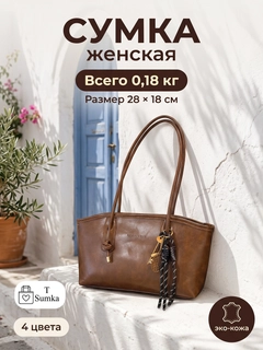 Коричневый