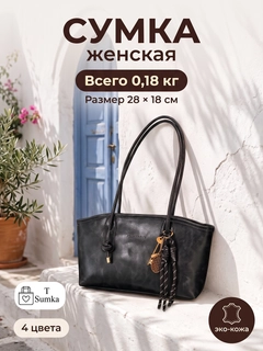 Черный