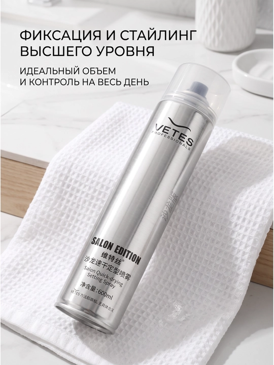 Soch uchun xushbo‘y lak, soch turmagi uchun sprey, soch fiksatsiyasi uchun vosita, 420 ml
