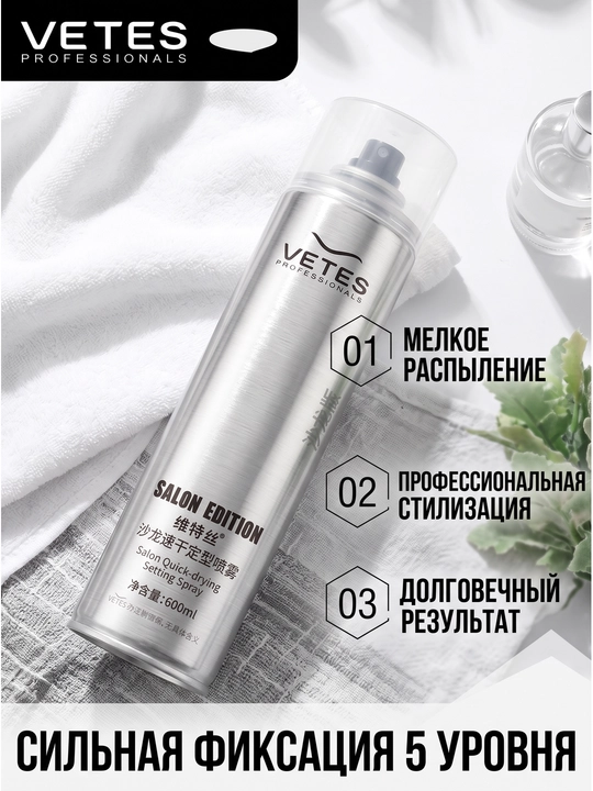 Soch uchun xushbo‘y lak, soch turmagi uchun sprey, soch fiksatsiyasi uchun vosita, 420 ml