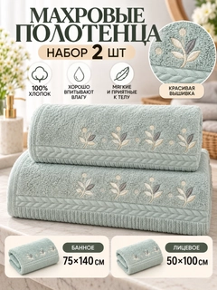 Ментоловый