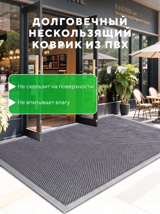 Резиновый противоскользящий коврик дорожка «Зигзаг» и «Ёлочка» в рулоне