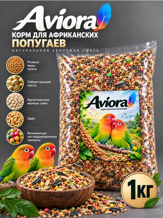 Aviora qushlar uchun donli yem 1 kg, to‘tiqush va kanareyka ozuqasi, vitaminli aralashma - 