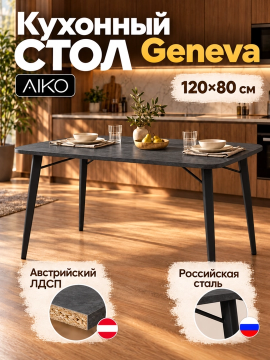 AIKO Geneva oshxona stoli, 6 kishilik, ovqatlanish stoli, metall karkas, 120 x 80 sm - 