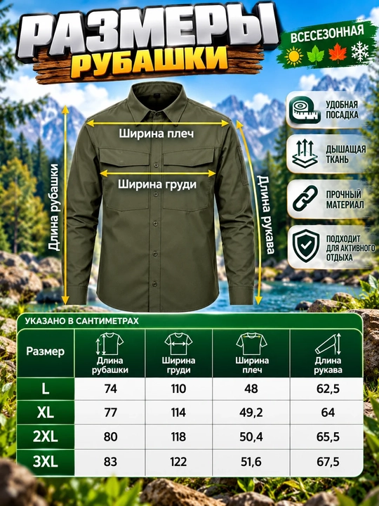 Uzun yengli taktik ko‘ylak