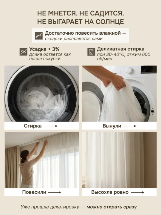 Тюль белая с кружевными вставками, готовая, в зал и спальню