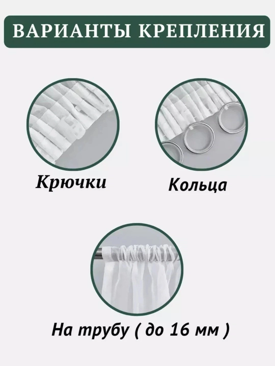 Тюль белая с кружевными вставками, готовая, в зал и спальню