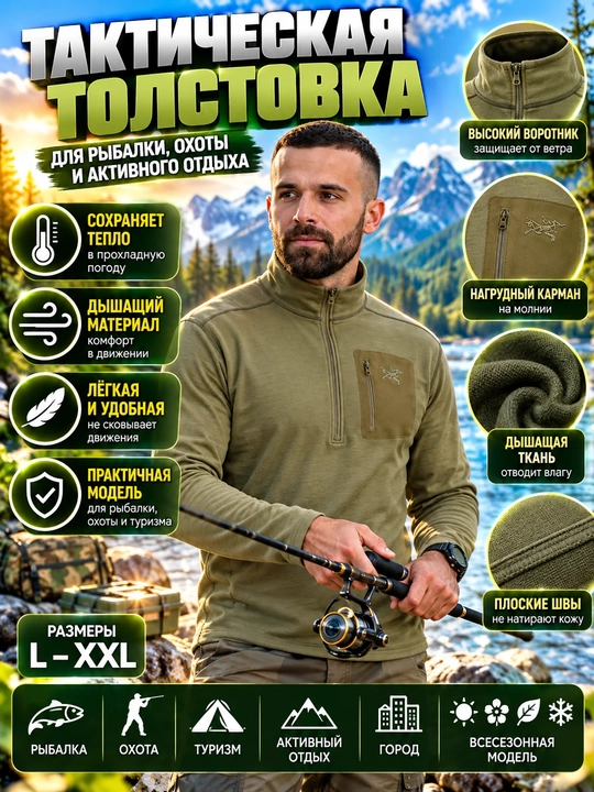 Uzun yengli taktik ko‘ylak