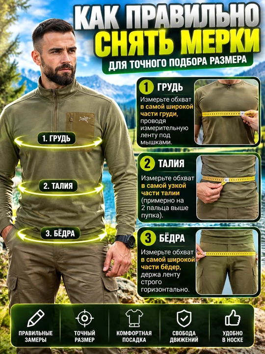 Uzun yengli taktik ko‘ylak