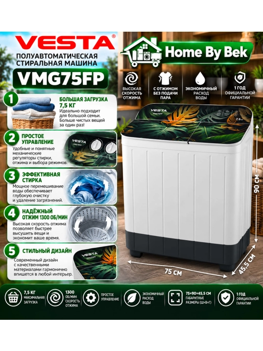 Полуавтомат VESTA WMG75FP