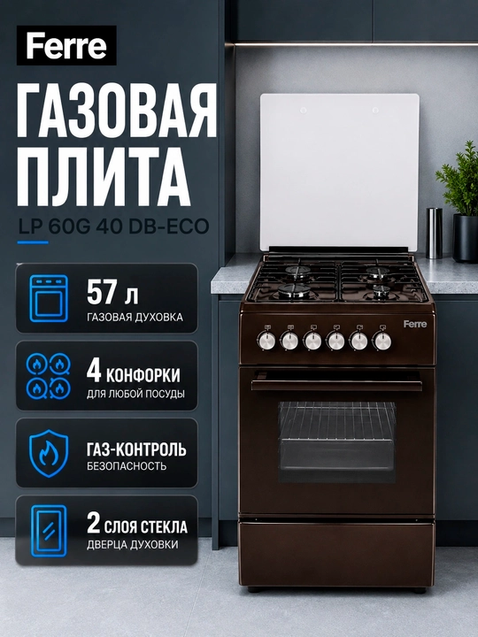 Gaz plita FERRE-LP 60G 40 DB-ECO va W-ECO, 57 litr, 4 gaz konfokalar - 