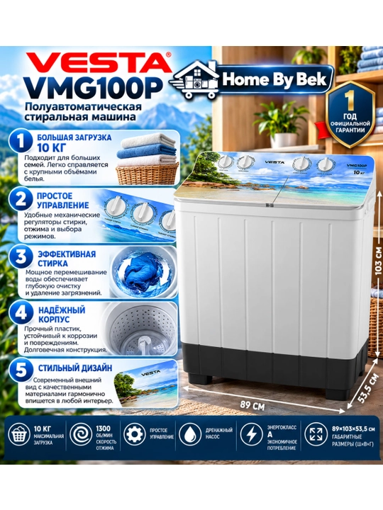 Полуавтомат VESTA WMG100P