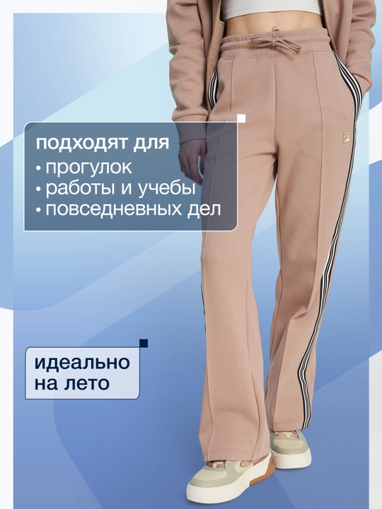 Брюки женские FILA