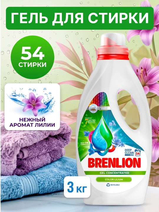 Brenlion kir yuvish geli rangli kiyimlar uchun, avtomat, gel. Suyuq kir yuvish vositasi - 