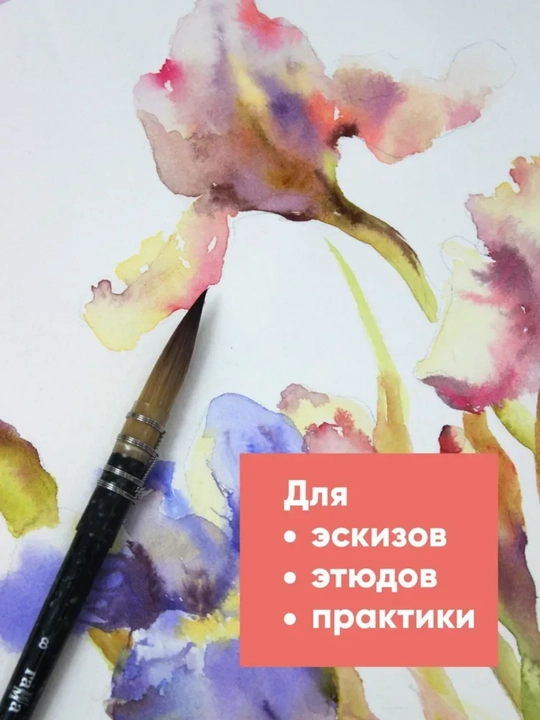 12листов, А3, A4 300 г-м2, бумага склейка для акрила темперы масла альбом для рисования