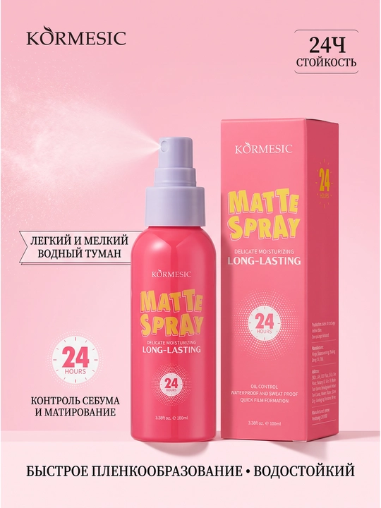 Fiksatsiya uchun matirlovchi sprey, qizil qadoq, namlovchi, yashil qadoq, 100 ml