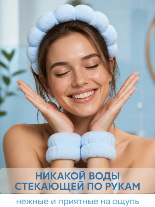 Kosmetik yuz yuvish va bo'yanish uchun obodok