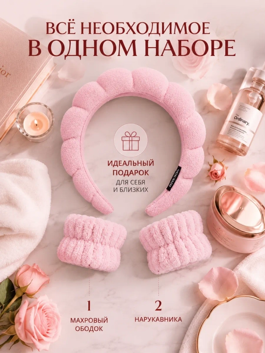 Kosmetik yuz yuvish va bo'yanish uchun obodok