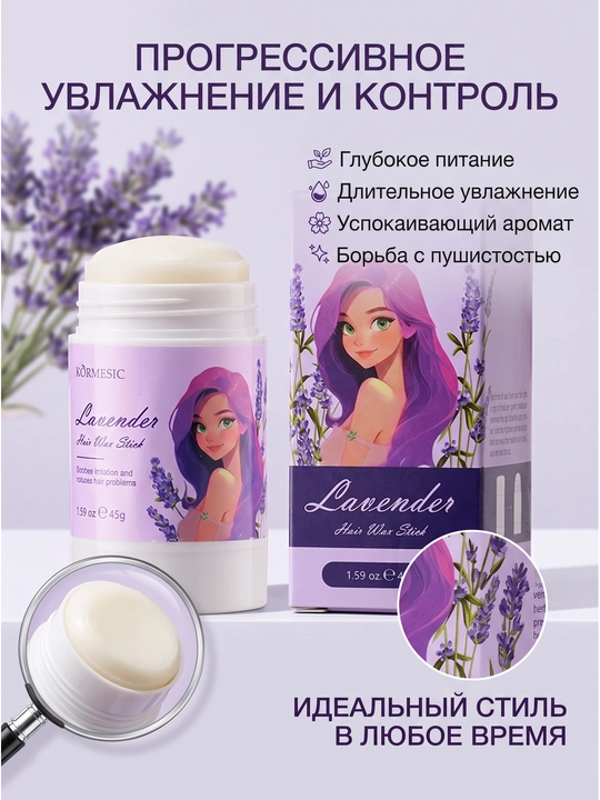 Soch turmaklash uchun tsitrus, lavanta, aloe vera, shaftoli mumi tayoqchasi 45g - 