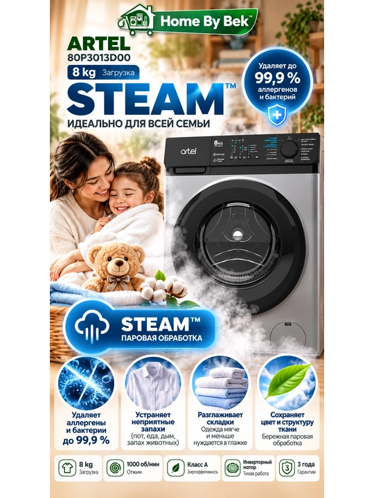 Стиральная машина ARTEL WF80P3013D00