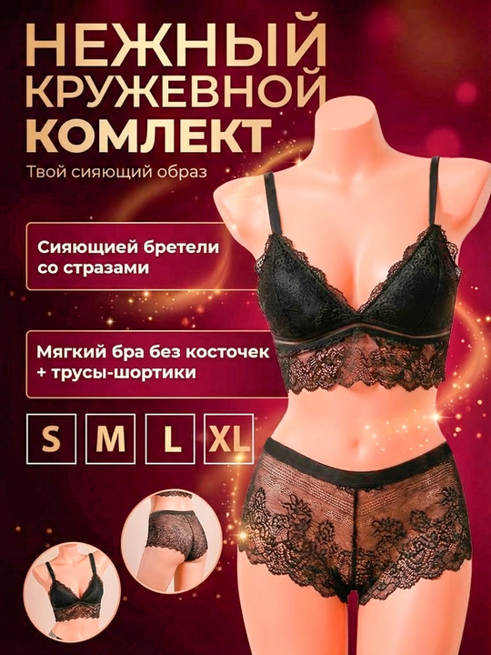 Комплект нижнего белья, трусы + бюстгальтер комплект, женское нижнее белье, кружевное - 