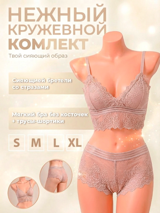 Комплект нижнего белья, трусы + бюстгальтер комплект, женское нижнее белье, кружевное - 