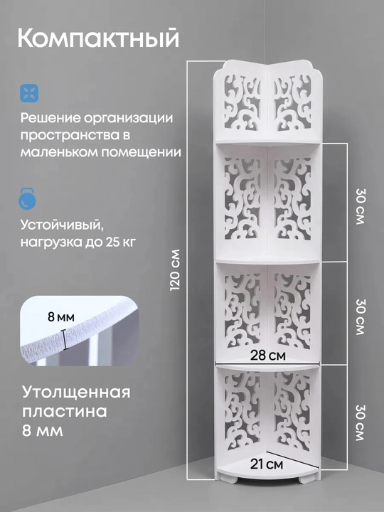 Namlikka chidamli PVX javon-shkaf, universal ochiq stellaj (Burchakli va To'rtburchakli)