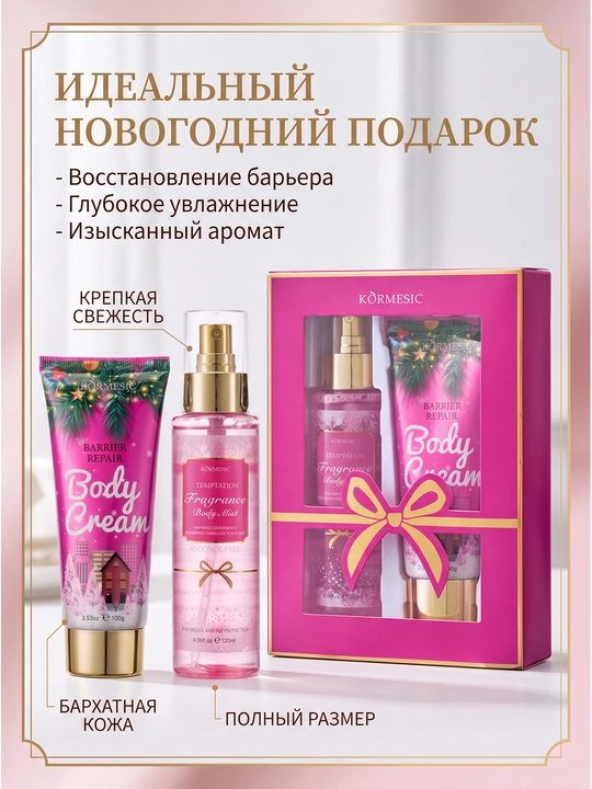 Aromaterapiya tana parvarishi to'plami, 120 ml + 100 g, 4 xil - 