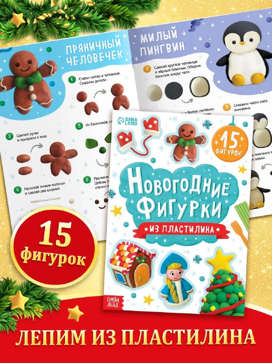 Новогодний подарок, новогодний набор, развивающие книги для школы и сада